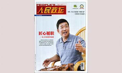 一個老代表的履職故事為什么能被反復(fù)報道？