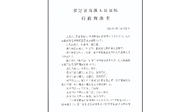 福建高院終審認(rèn)定廈門?？茻o紙記錄儀專利侵權(quán)