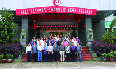 虹潤(rùn)公司主持起草溫度儀表、無(wú)紙記錄儀、電氣儀表現(xiàn)場(chǎng)試車等五項(xiàng)國(guó)家智能儀表標(biāo)準(zhǔn)