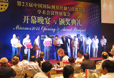 虹潤公司董事長林善平出席第23屆中國國際測量控制與儀器儀表學術會議暨展覽會開幕晚宴與頒獎典禮