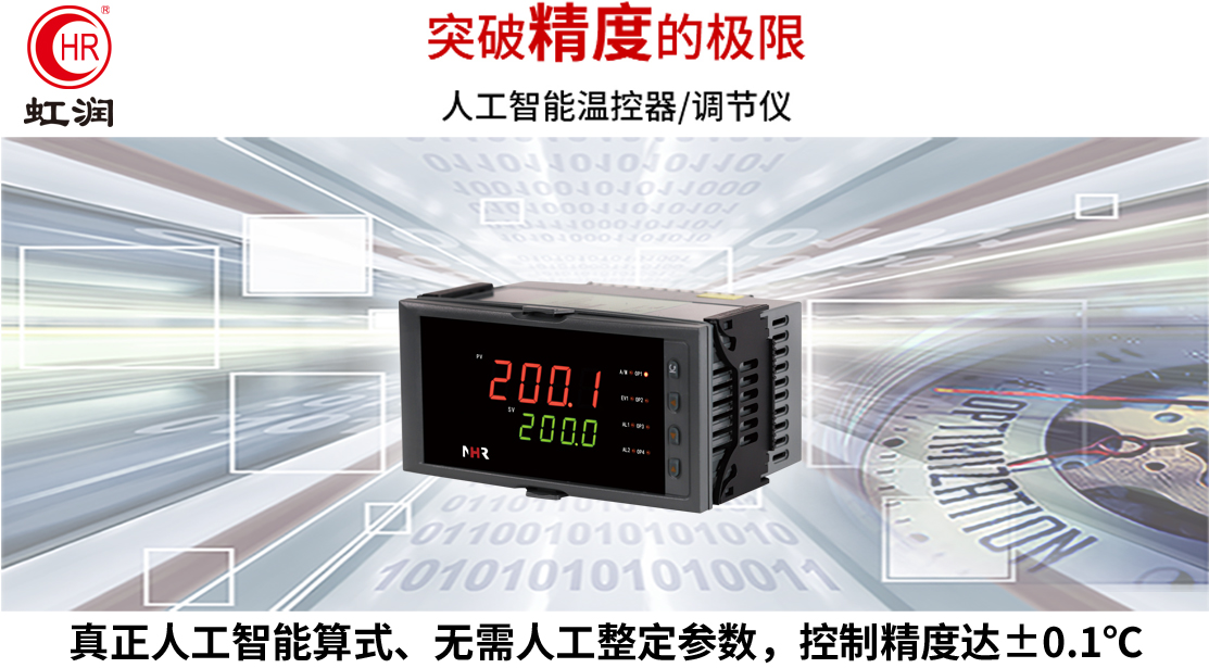 虹潤(rùn)人工智能溫控器獲用戶一致好評(píng)