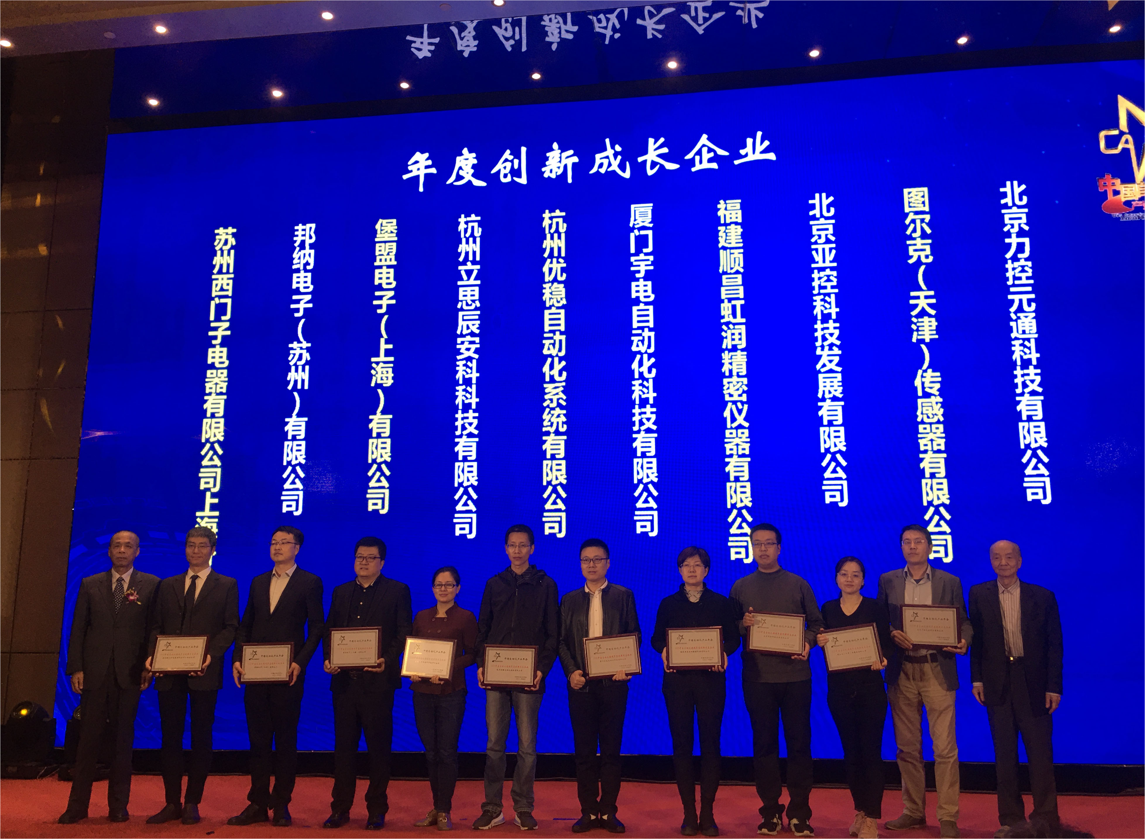 虹潤榮獲“2020中國自動化領(lǐng)域年度創(chuàng)新成長企業(yè)”、“2020年度最具競爭力創(chuàng)新產(chǎn)品”大獎