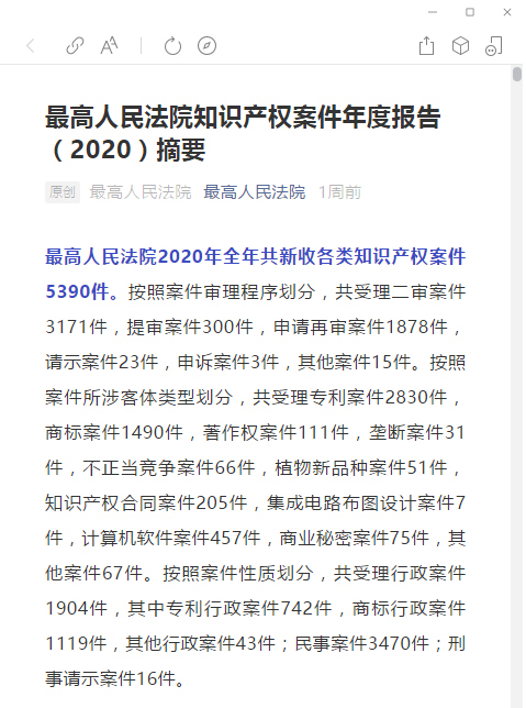 最高法院最終認定廈門?？谱詣踊厩謾?quán)并將該案列入法院典型判例